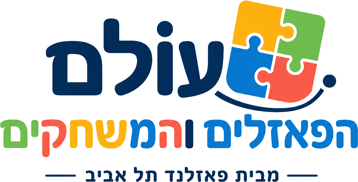 פאזלנד